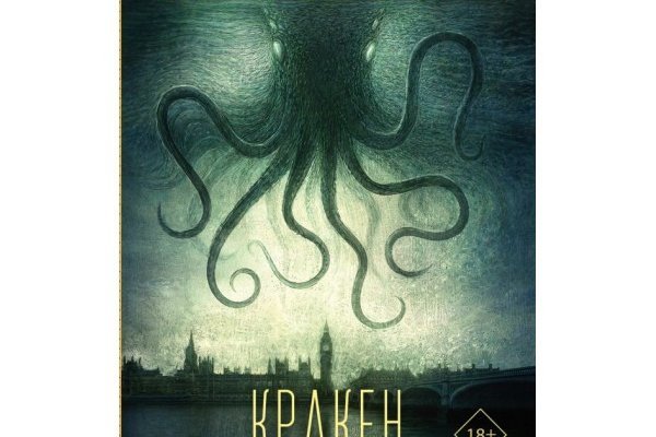 Kraken official