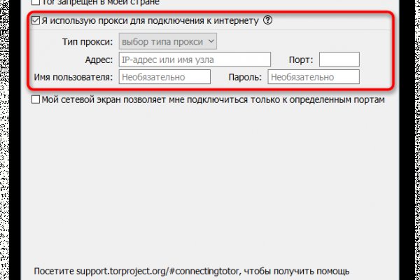 Кракен даркнет только через