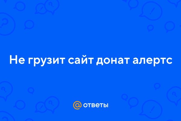 Кракен не работает тор